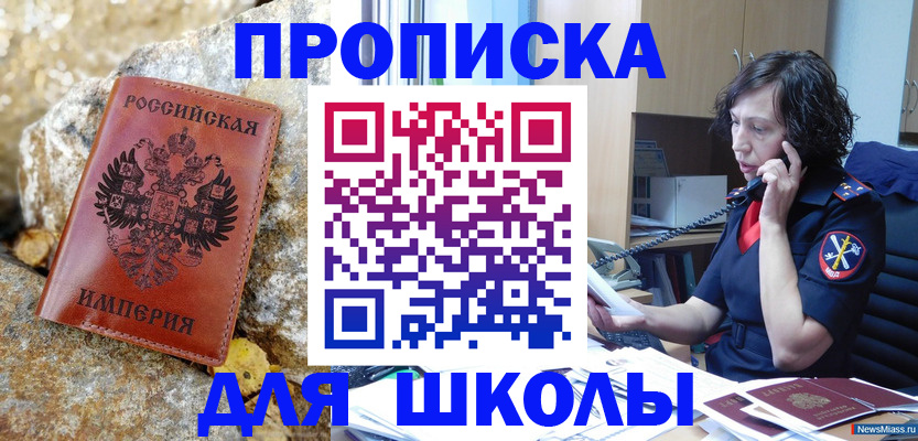прописка иностранных граждан в Гороховце