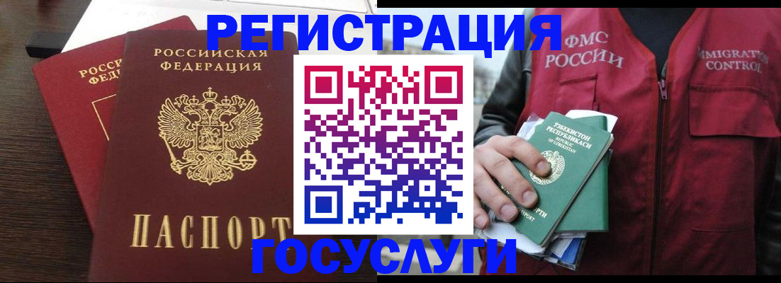 прописка паспорт в Гороховце