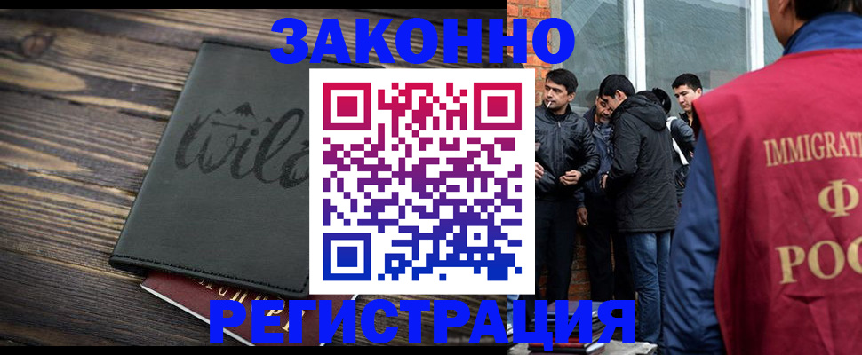 купить прописку в Гороховце